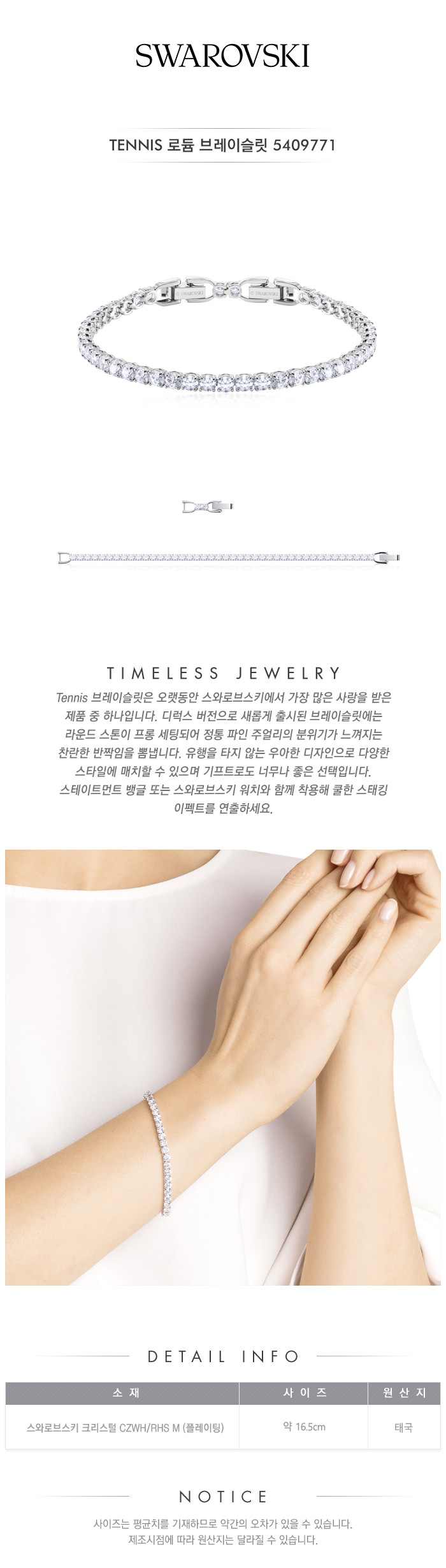 SWAROVSKI(스와로브스키) [스와로브스키/본사정품] TENNIS 로듐 브레이슬릿 5409771 | S.I.VILLAGE ...