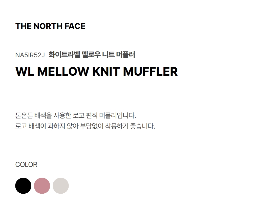 MELLOW KNIT MUFFLER BLACK