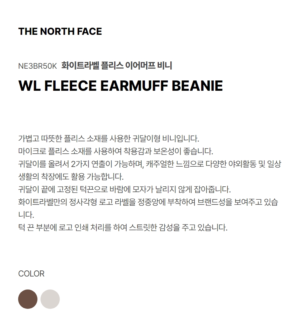 FLEECE EARMUFF BEANIE COCOA BROWN