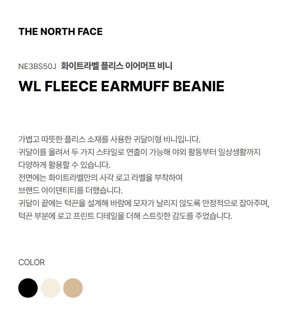 FLEECE EARMUFF BEANIE BLACK