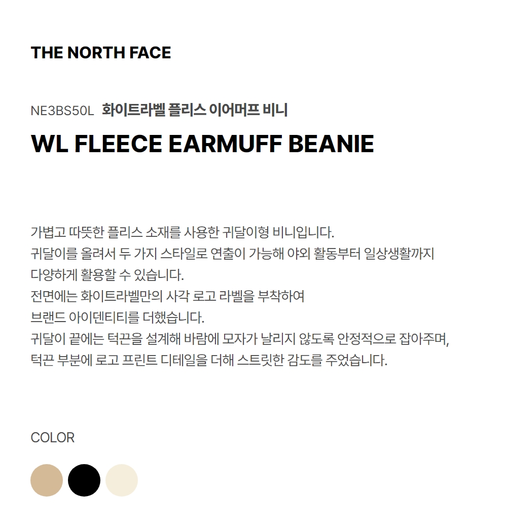 FLEECE EARMUFF BEANIE BEIGE