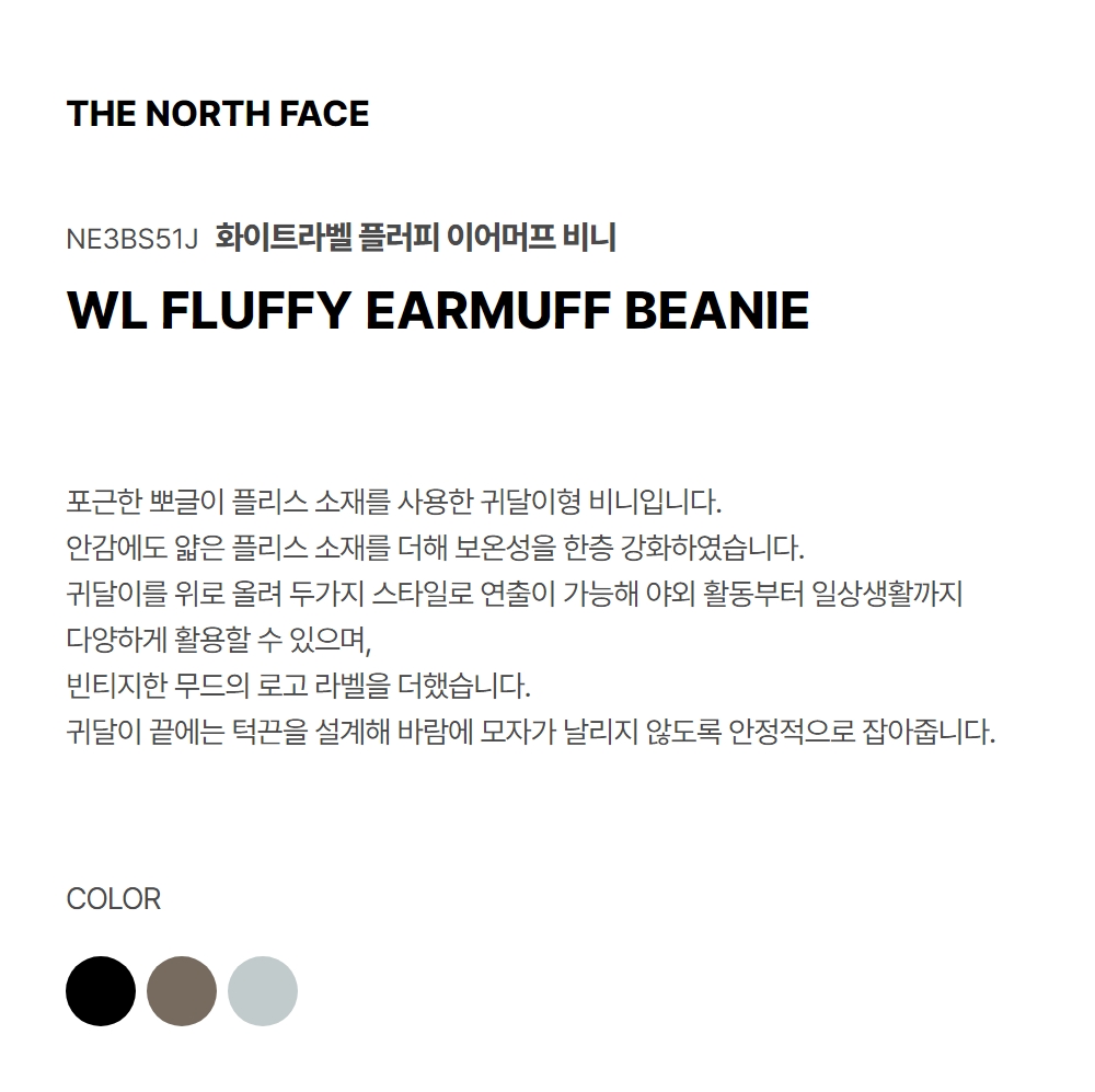 FLUFFY EARMUFF BEANIE BLACK