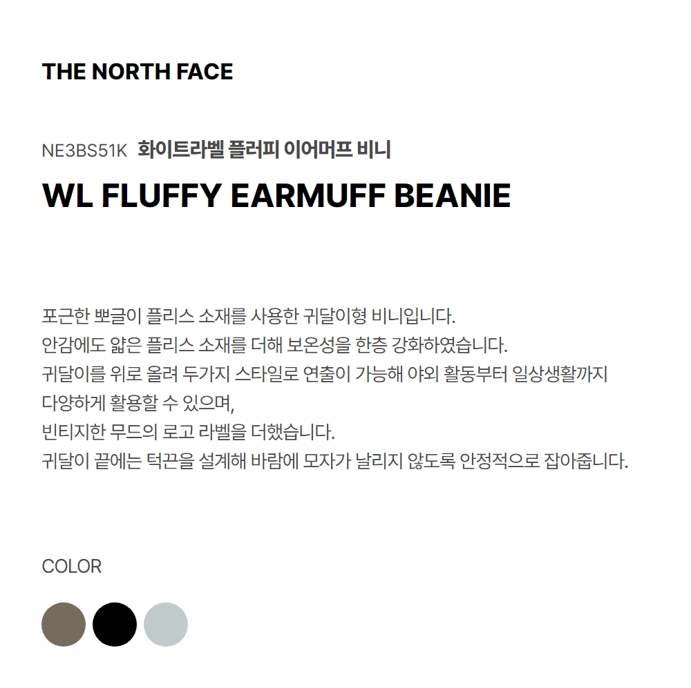 FLUFFY EARMUFF BEANIE WALNUT