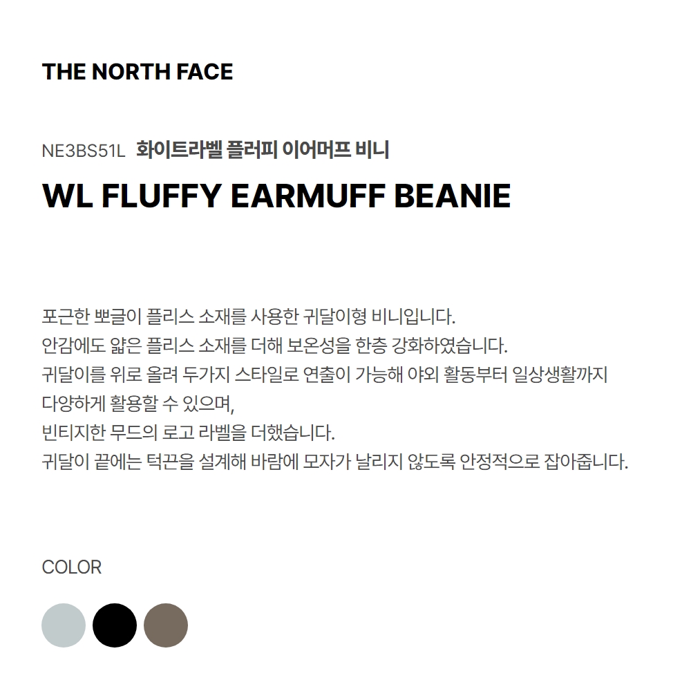 FLUFFY EARMUFF BEANIE GRAY MIST