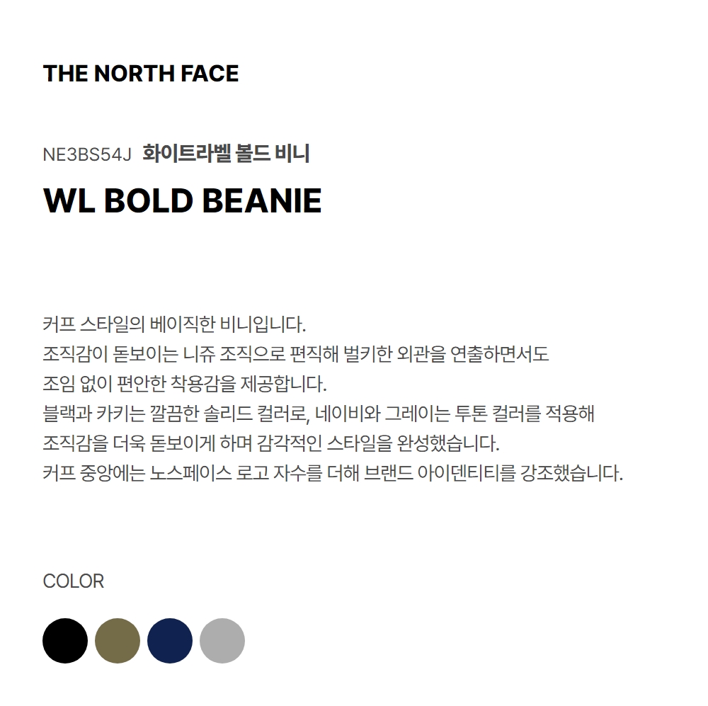 BOLD BEANIE BLACK