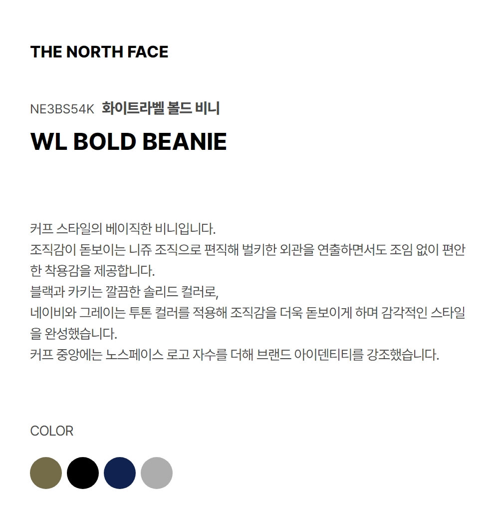 BOLD BEANIE KHAKI