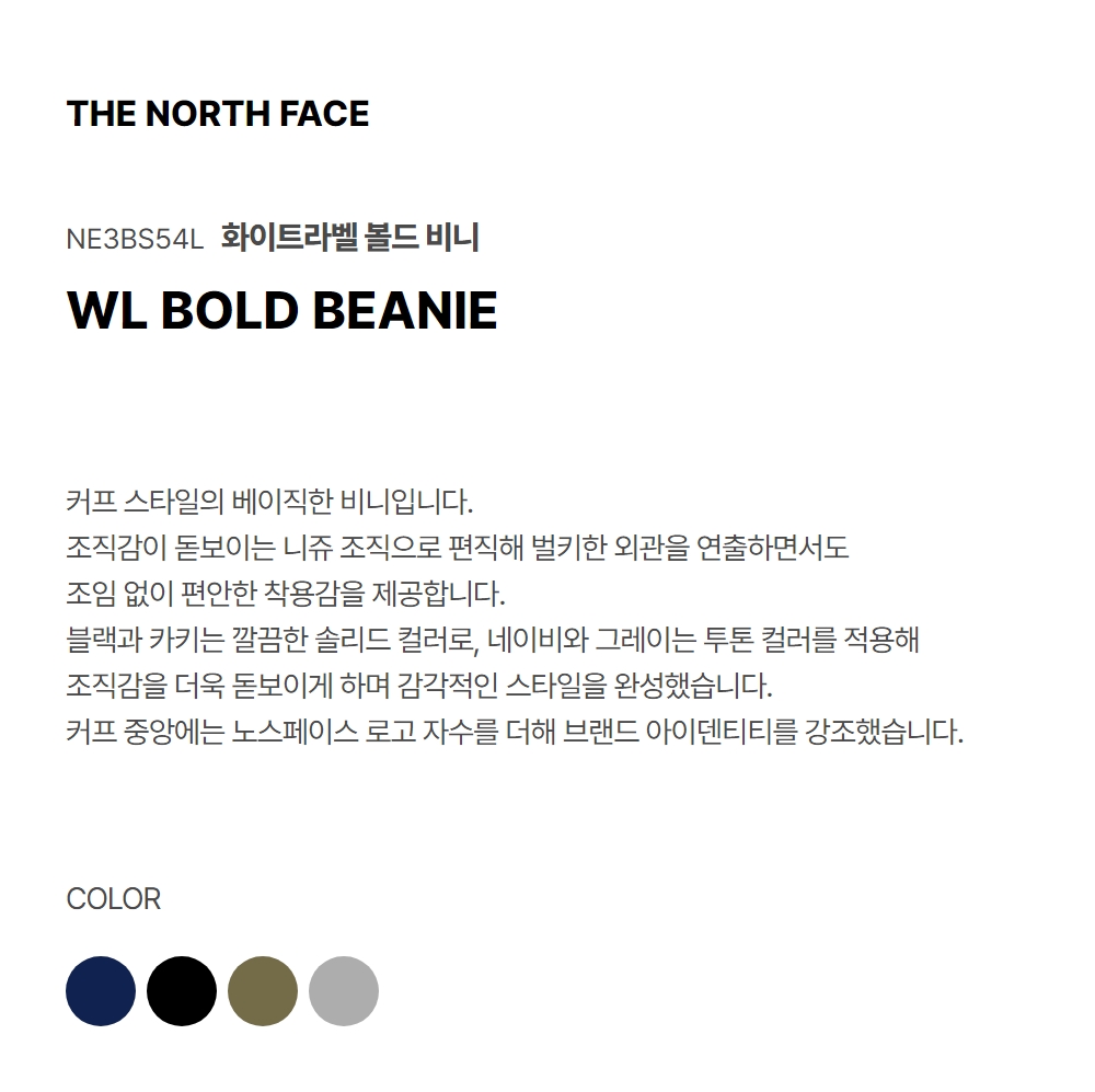 BOLD BEANIE NAVY