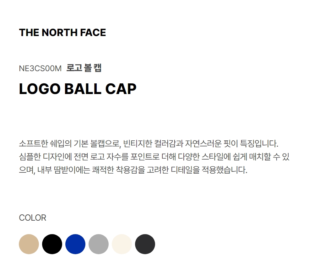 LOGO BALL CAP BEIGE