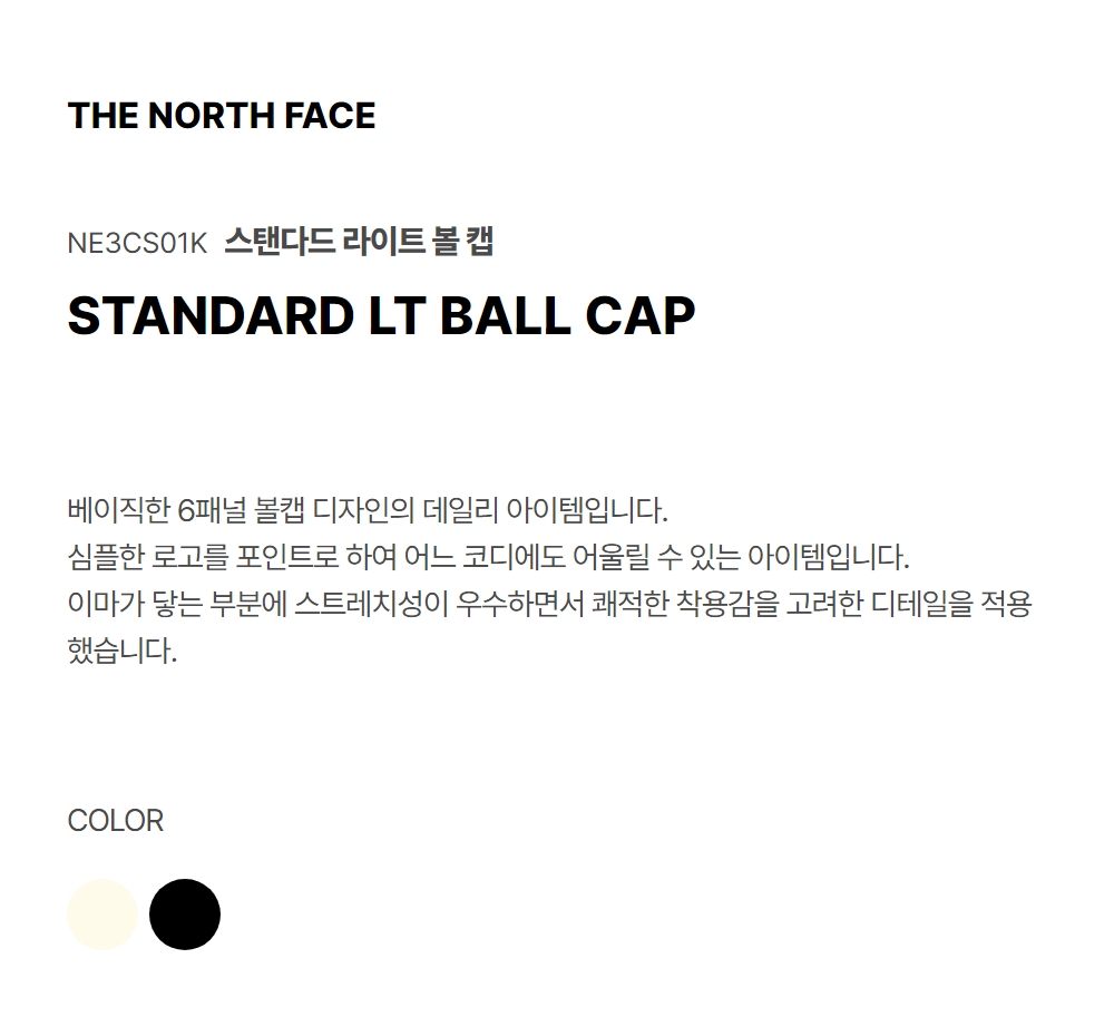 STANDARD LT BALL CAP CREAM