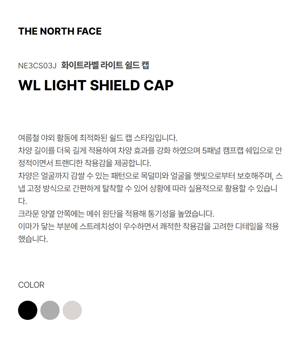 LIGHT SHIELD CAP BLACK