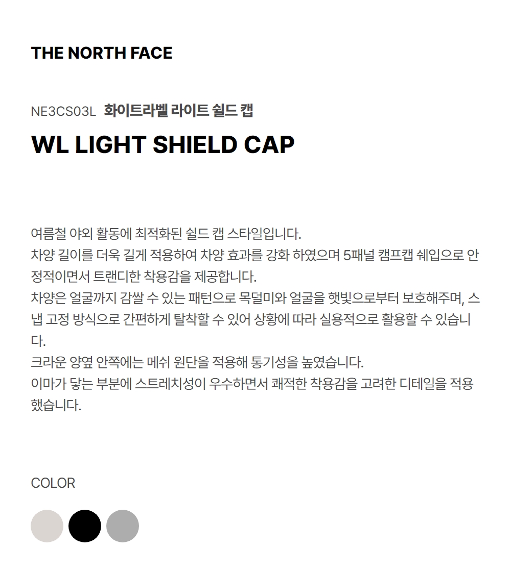 LIGHT SHIELD CAP WHITE SAND