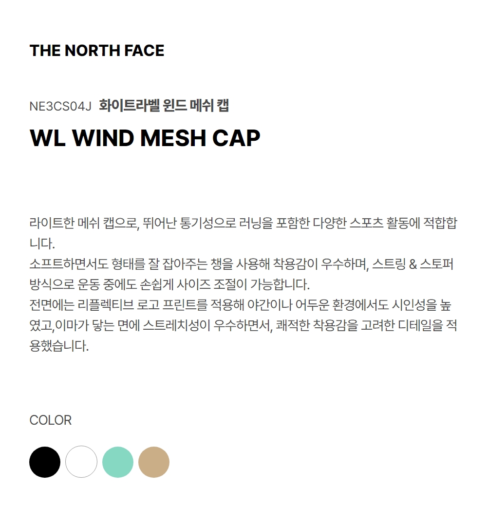 WIND MESH CAP BLACK