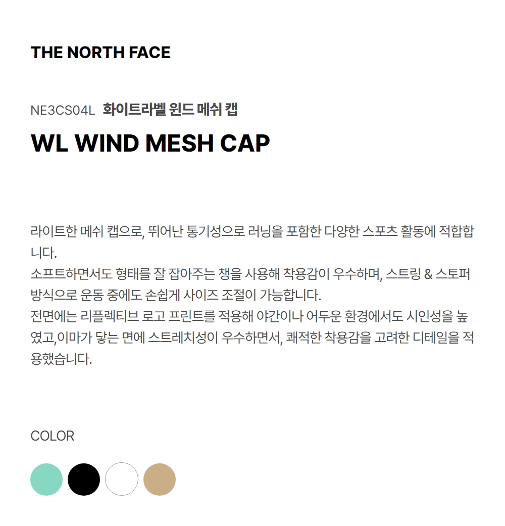 WIND MESH CAP ICE GREEN