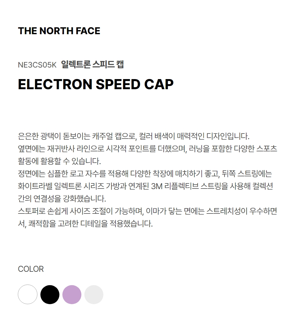 ELECTRON SPEED CAP WHITE