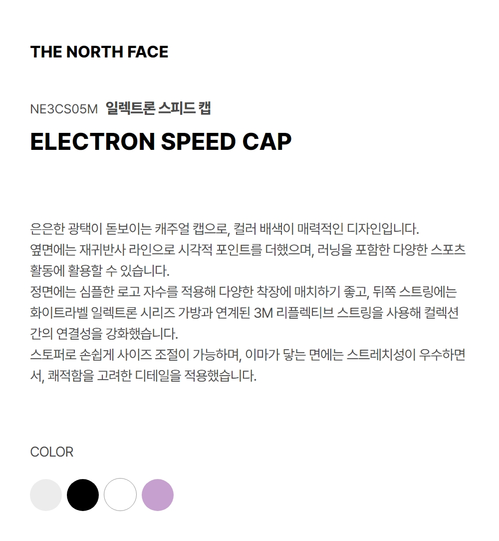 ELECTRON SPEED CAP LIGHT GRAY
