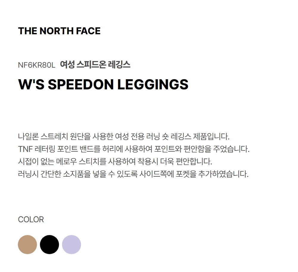 WOMEN'S SPEEDON LEGGINGS LIGHT BROWN