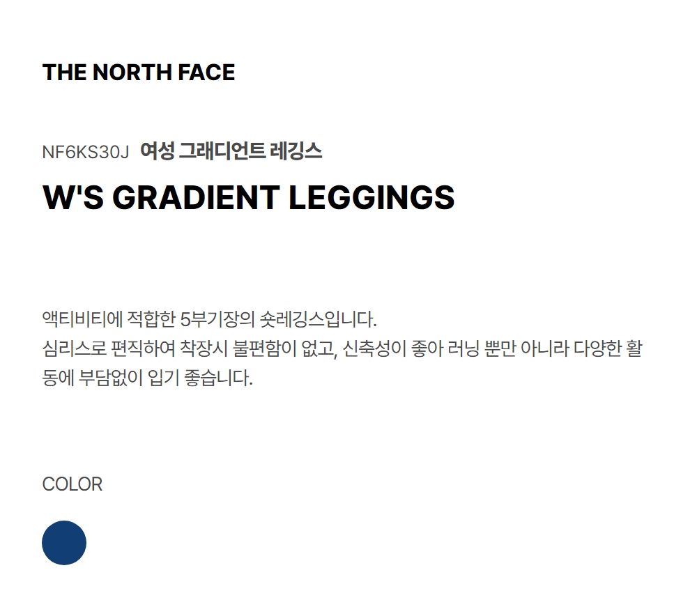 WOMEN'S GRADIENT LEGGINGS LIGHT NAVY