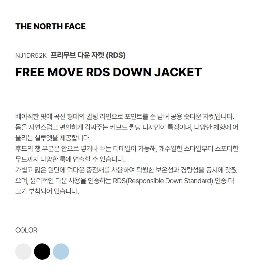 FREE MOVE DOWN JACKET LIGHT GRAY