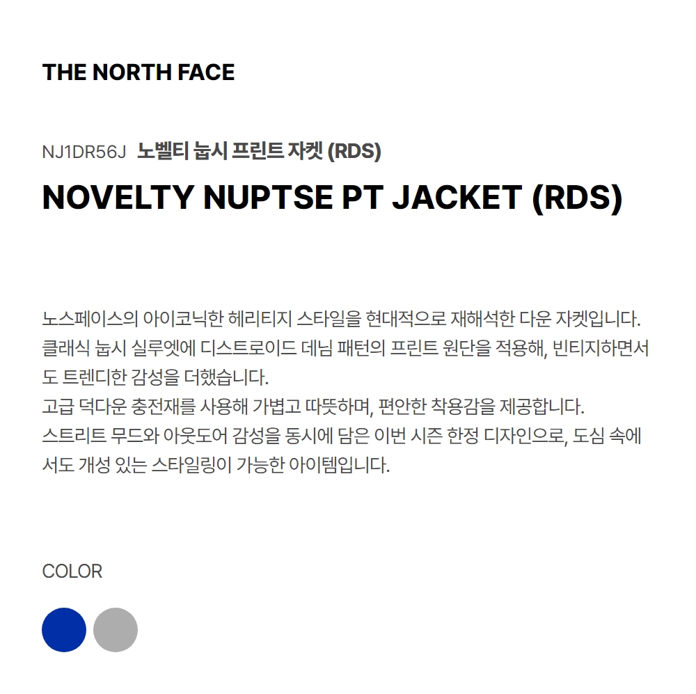 NOVELTY NUPTSE PT JACKET BLUE