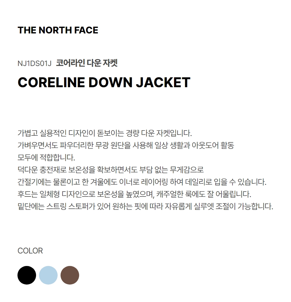 CORELINE DOWN JACKET BLACK