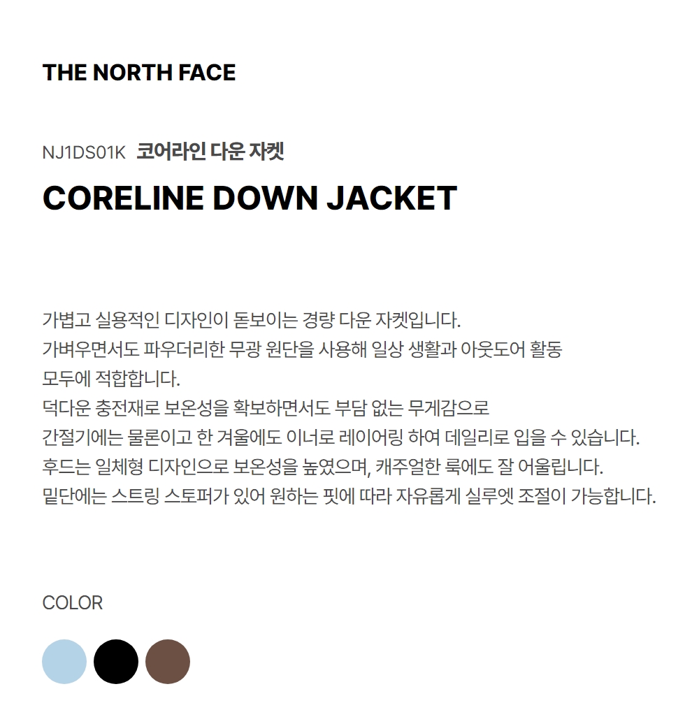 CORELINE DOWN JACKET LIGHT BLUE