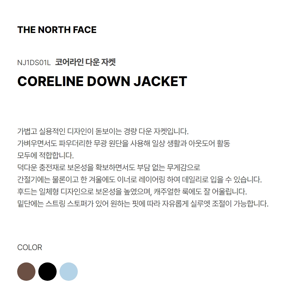 CORELINE DOWN JACKET COCOA BROWN