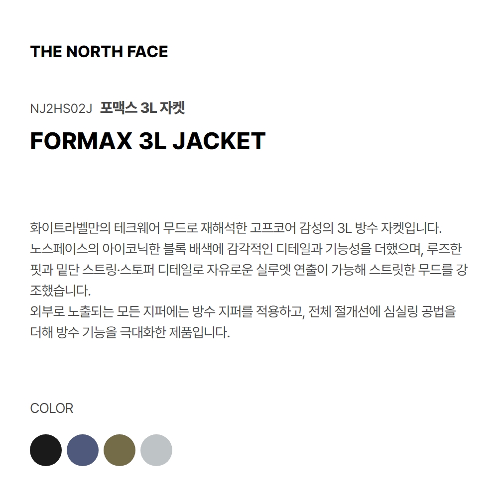 FORMAX 3L JACKET REAL BLACK