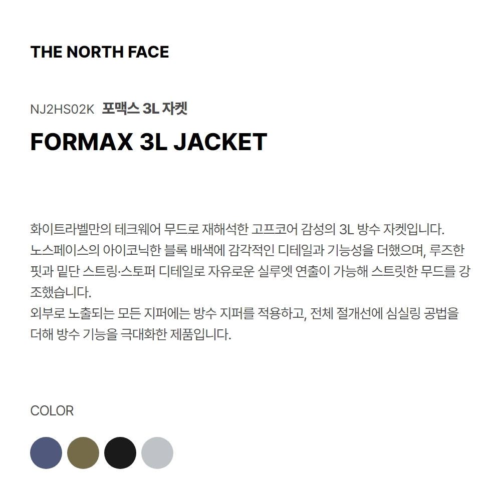 FORMAX 3L JACKET BLUE GRAY