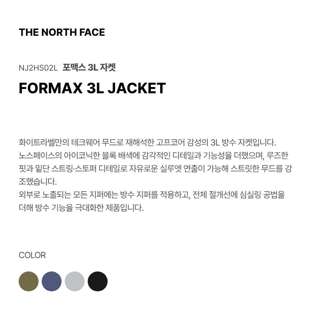 FORMAX 3L JACKET SLATE KHAKI