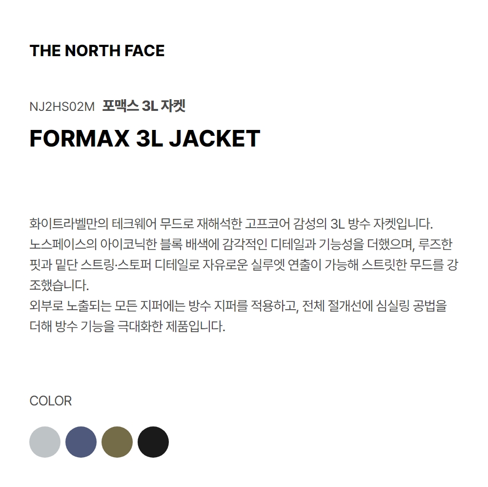 FORMAX 3L JACKET ICE GRAY