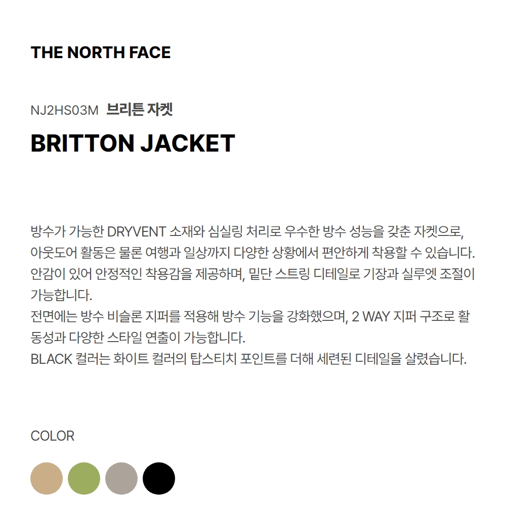 BRITTON JACKET LATTE