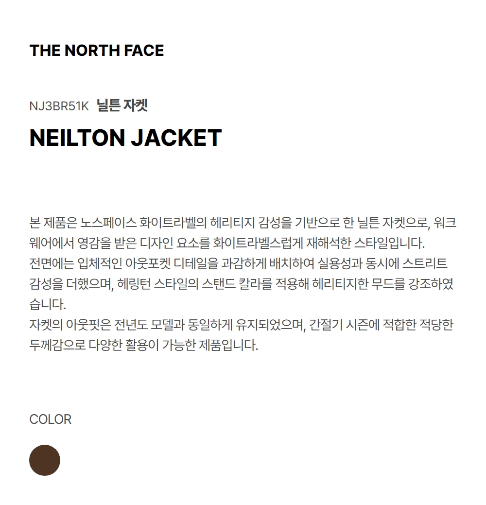 NEILTON JACKET DARK BROWN