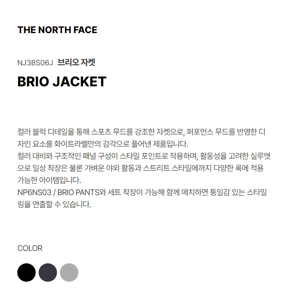 BRIO JACKET BLACK