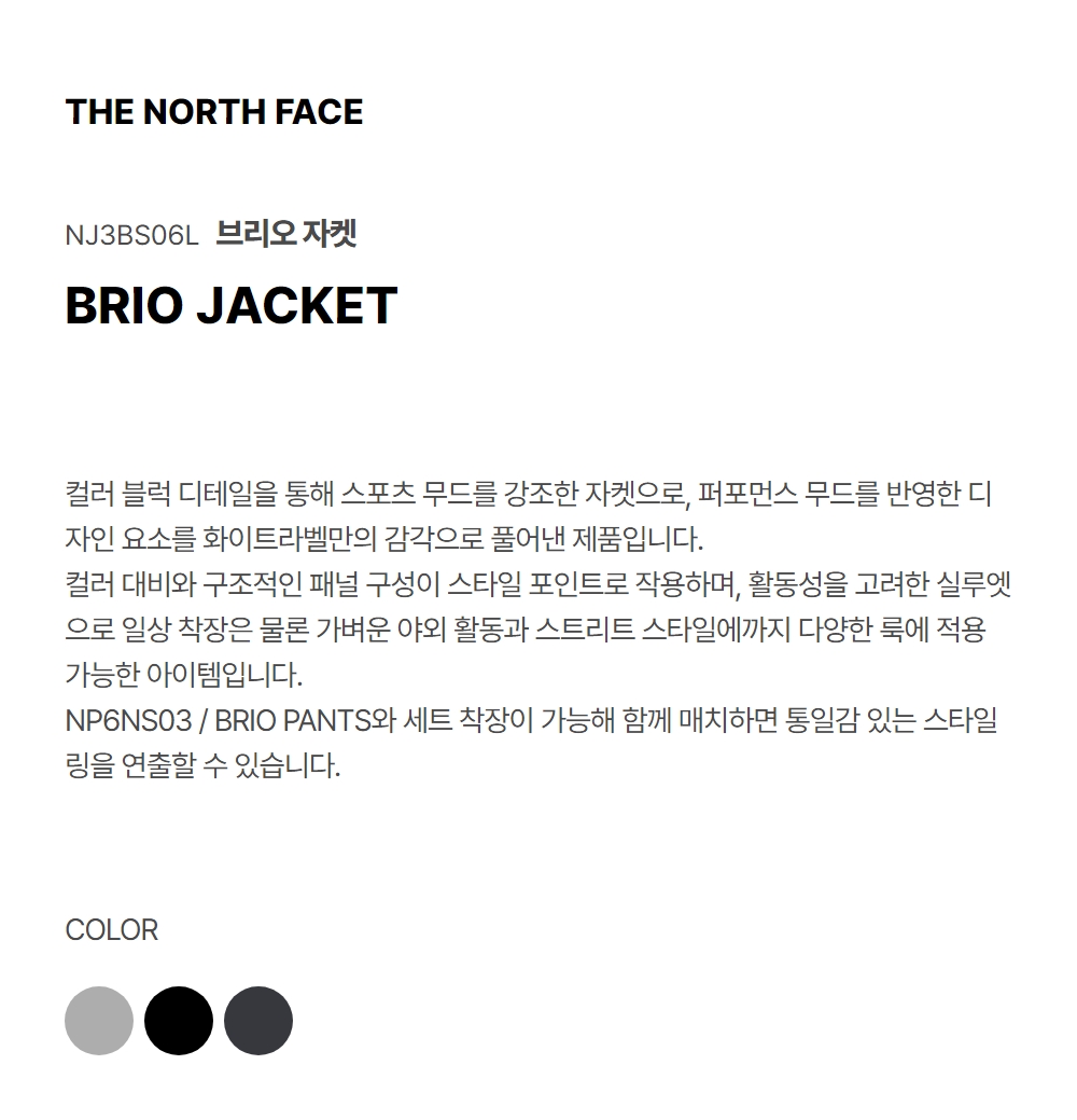 BRIO JACKET GRAY