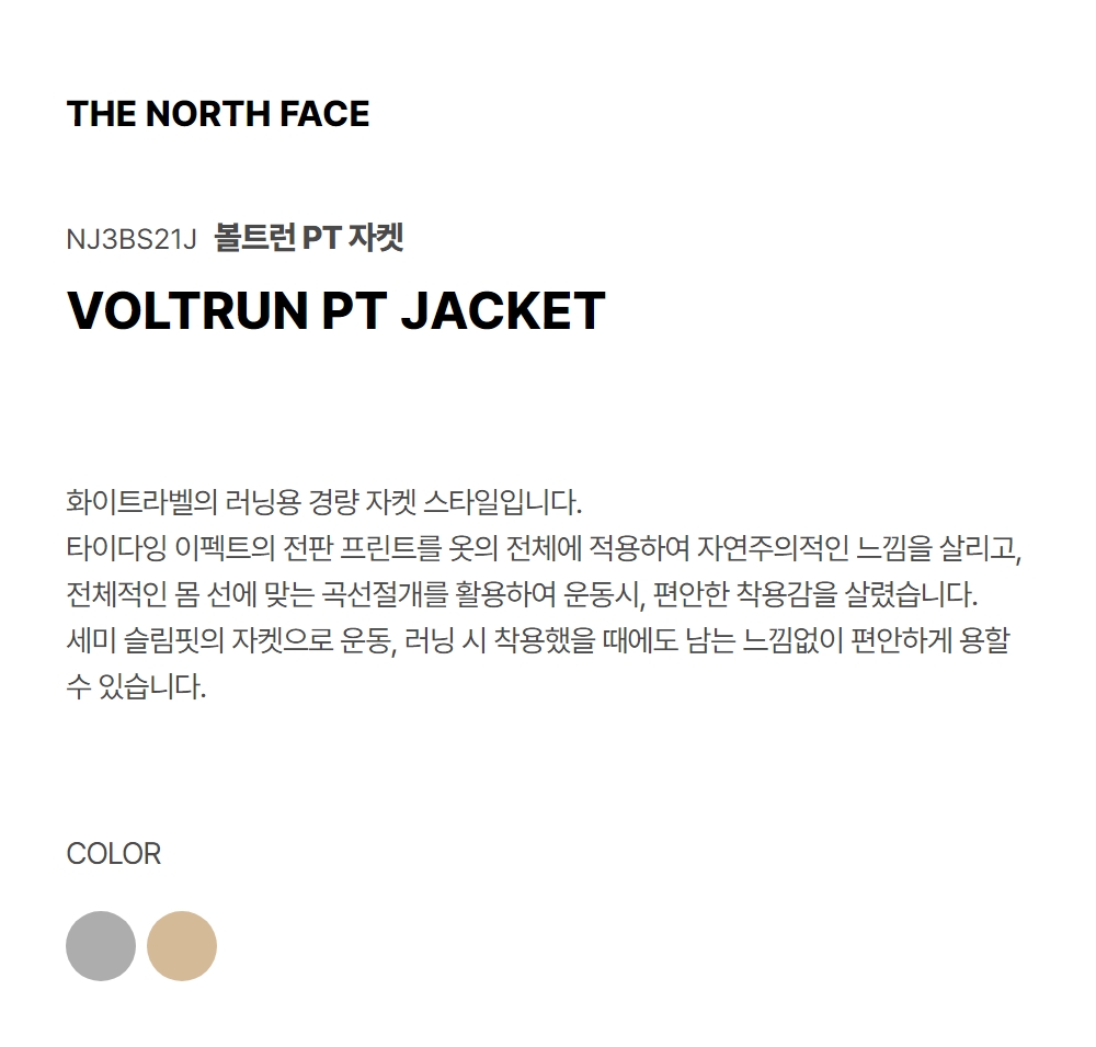 VOLTRUN PT JACKET GRAY