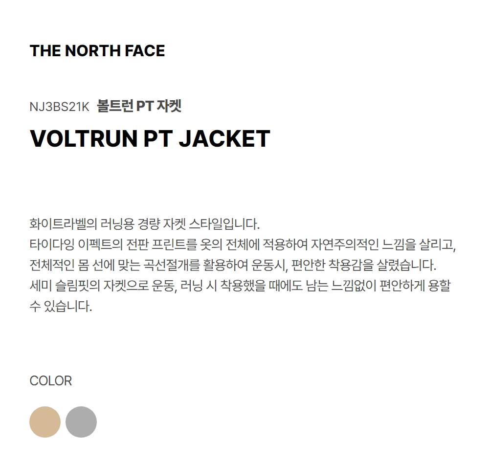 VOLTRUN PT JACKET BEIGE