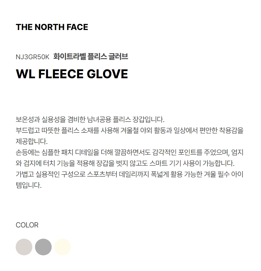 FLEECE GLOVES SAND
