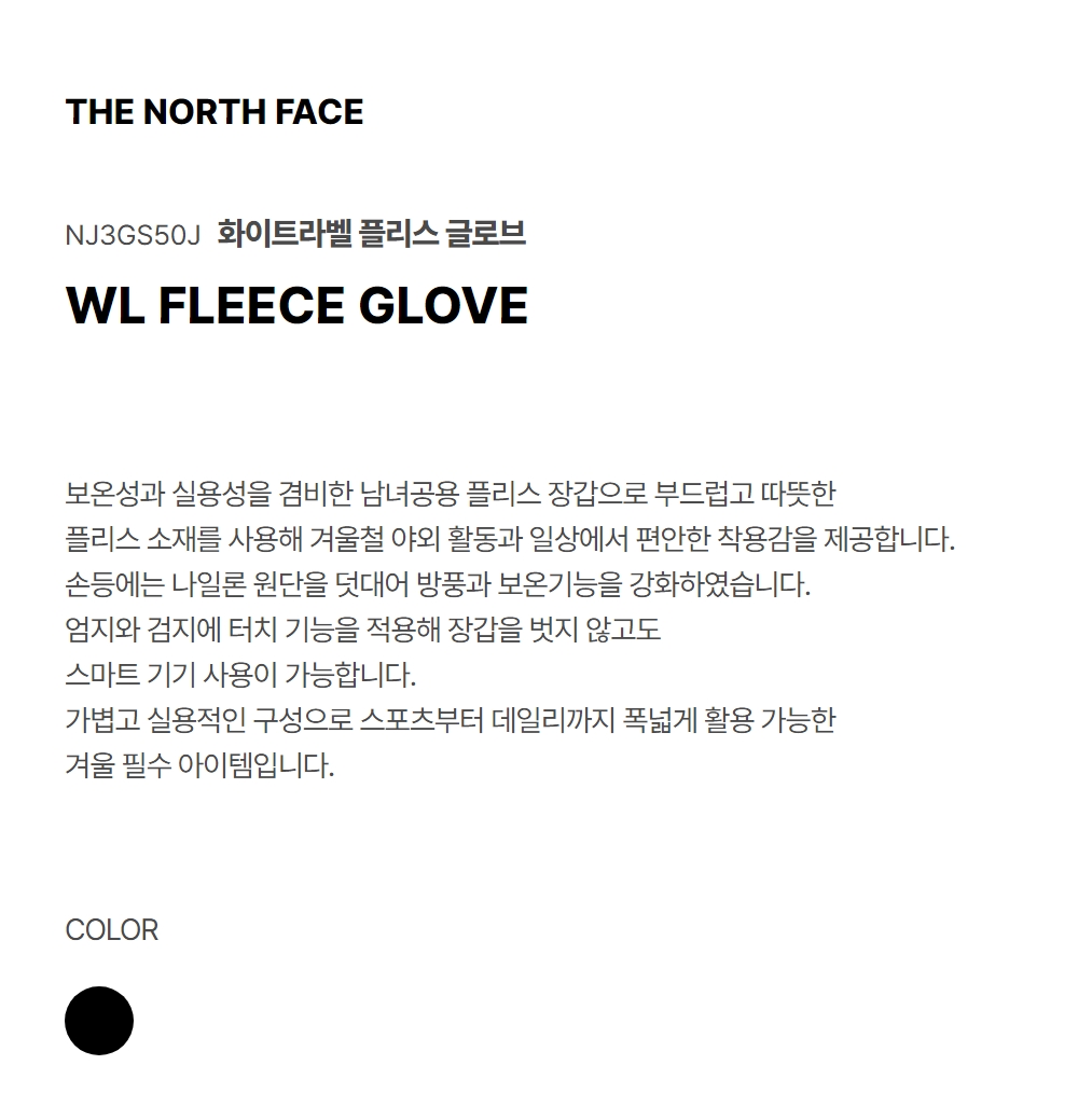 FLEECE GLOVES BLACK