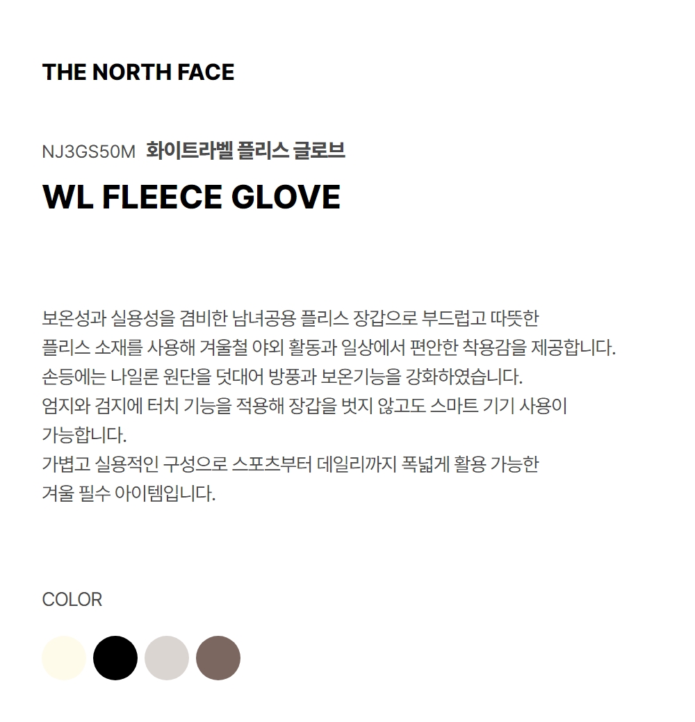FLEECE GLOVES CREAM