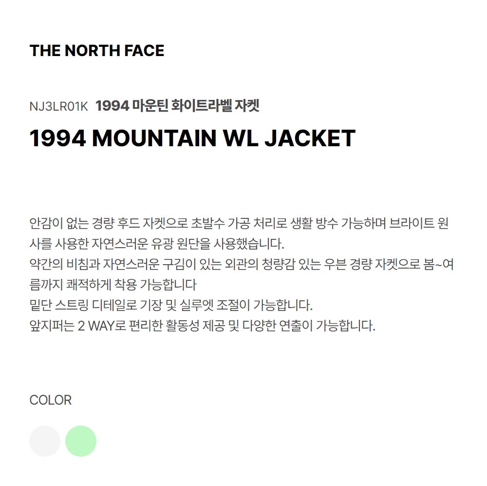 MOUNTAIN WL JACKET WHITE