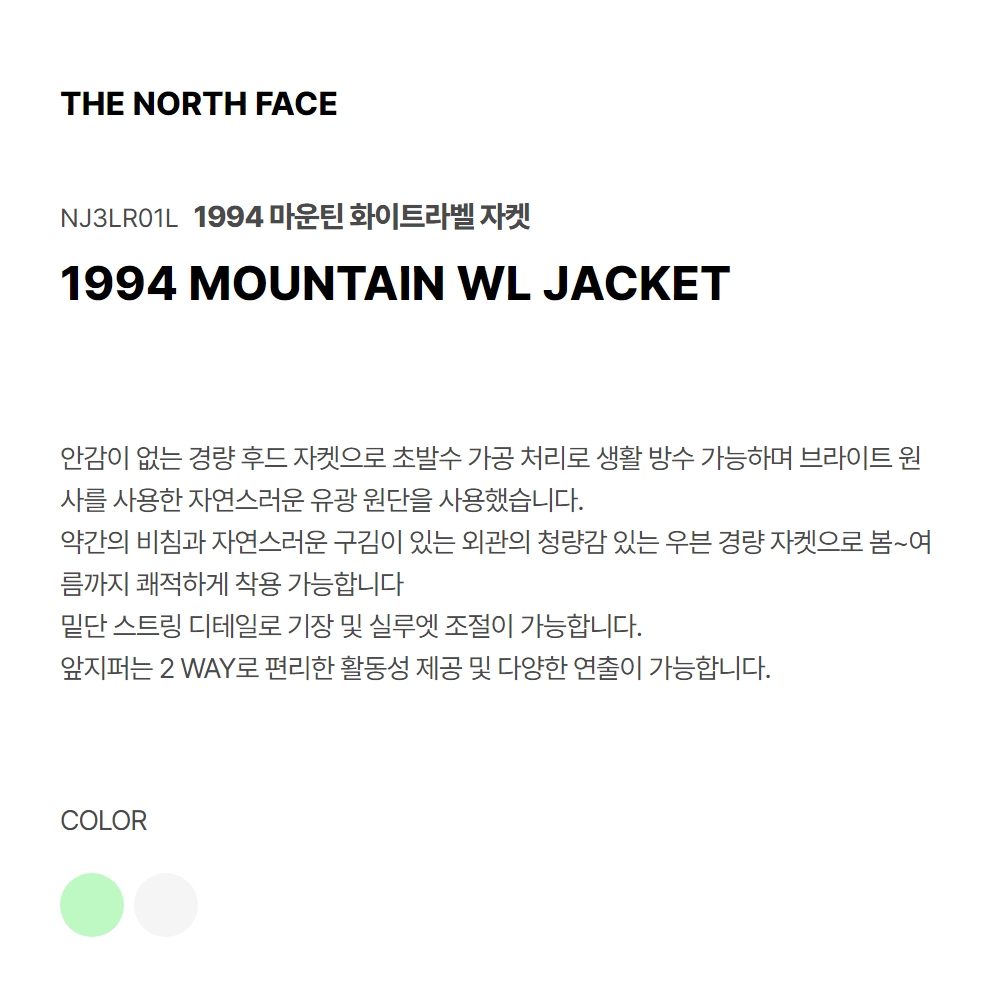 MOUNTAIN WL JACKET MINT