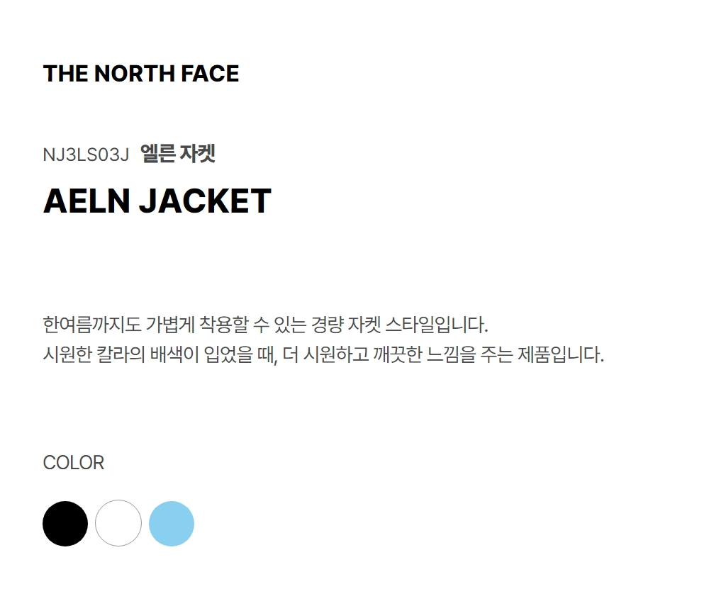 AELN JACKET BLACK