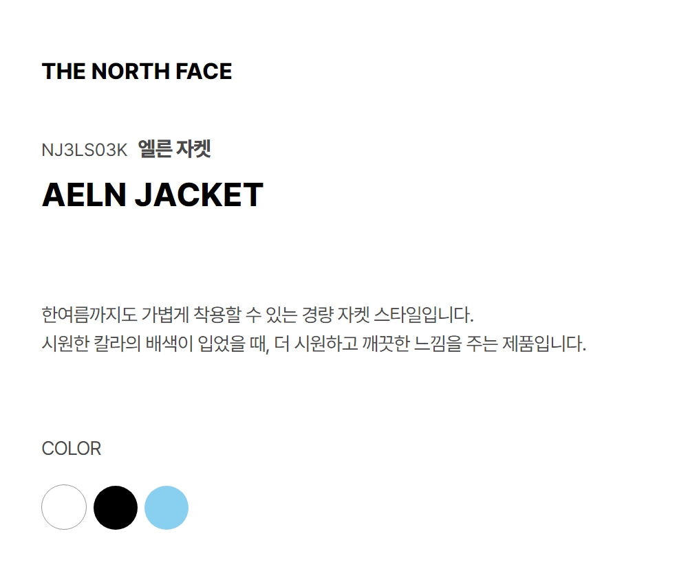 AELN JACKET WHITE
