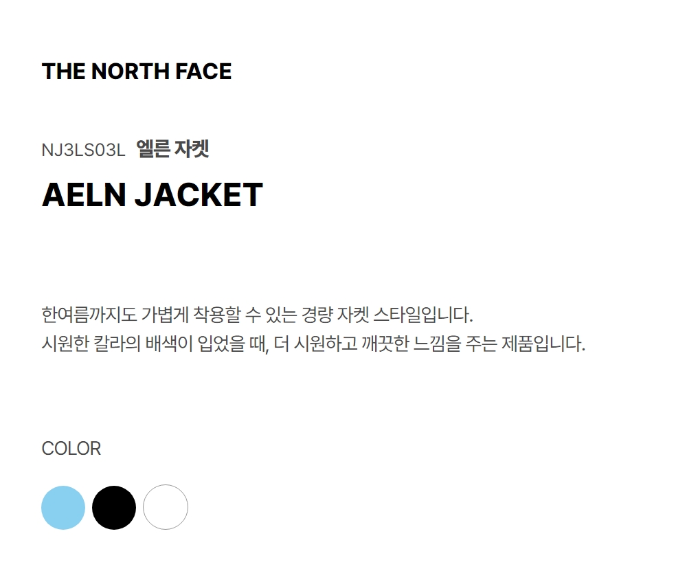 AELN JACKET BABY BLUE