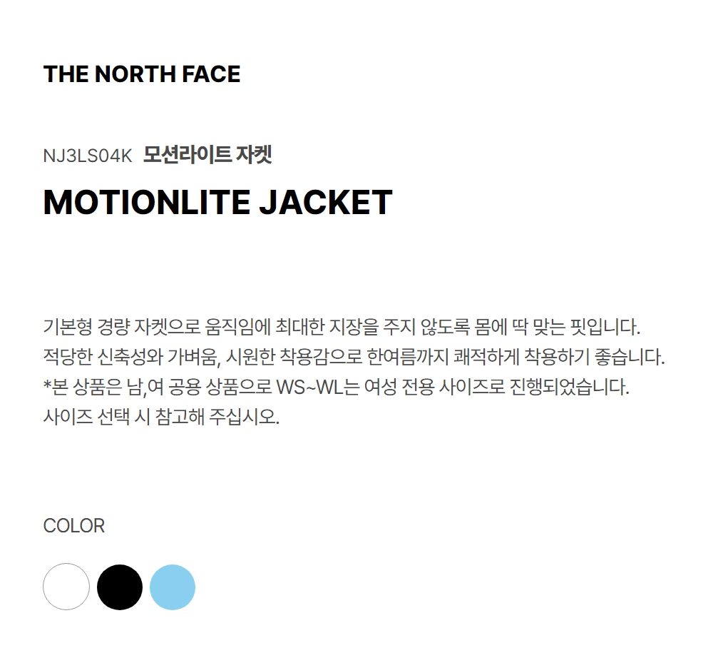 MOTIONLITE JACKET WHITE