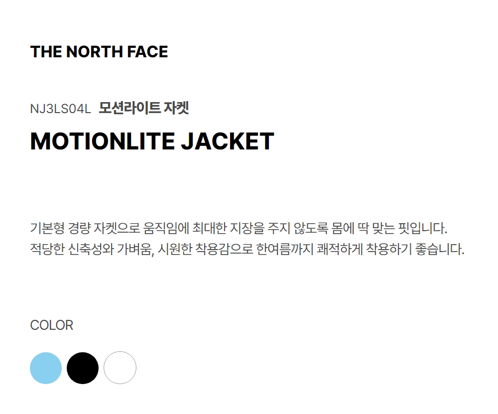 MOTIONLITE JACKET BABY BLUE