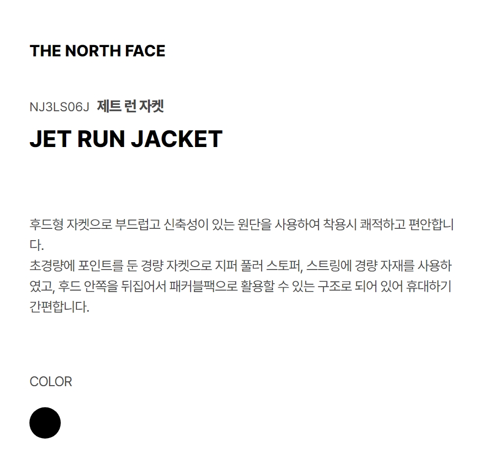 JET RUN JACKET BLACK