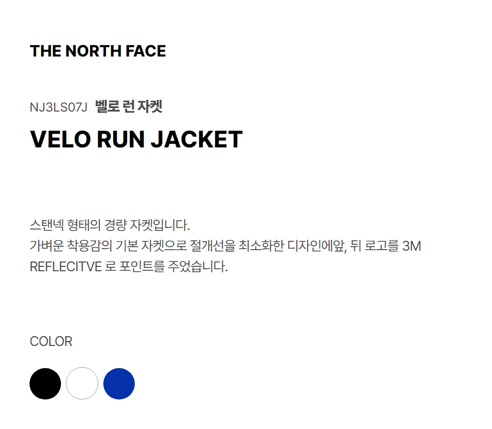 VELO RUN JACKET BLACK