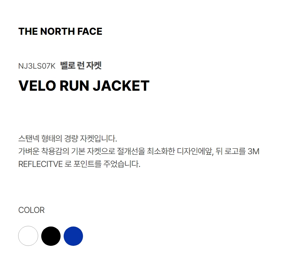 VELO RUN JACKET WHITE