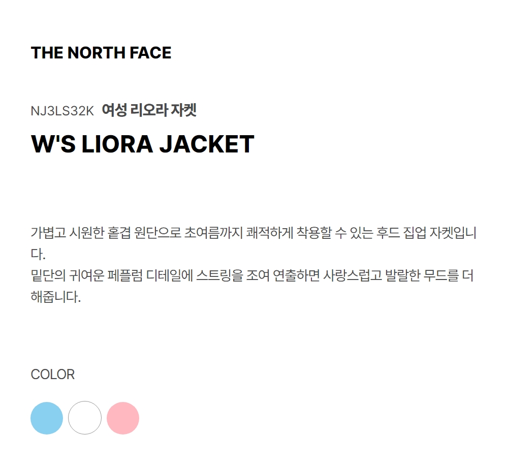 WOMEN'S LIORA JACKET BABY BLUE